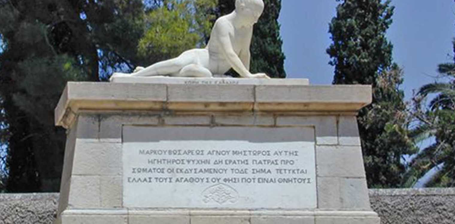 Κουρκούτας: Ο ηρωικός Θάνατος του Μάρκου Μπότσαρη τον Αύγουστο του 1823