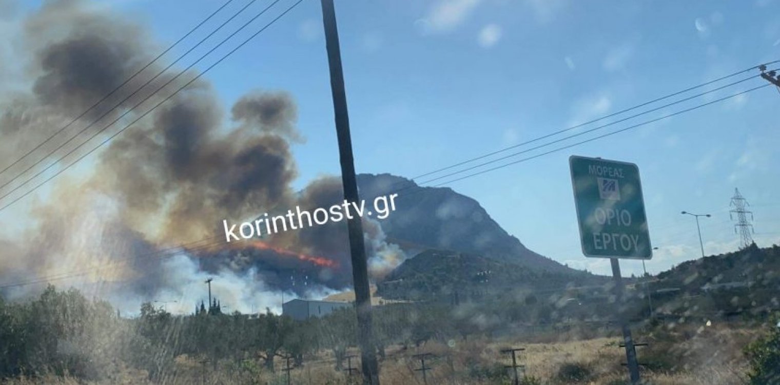 Φωτιά στην Αρχαία Κόρινθο: Μεγάλη κινητοποίηση από Πυροσβεστική