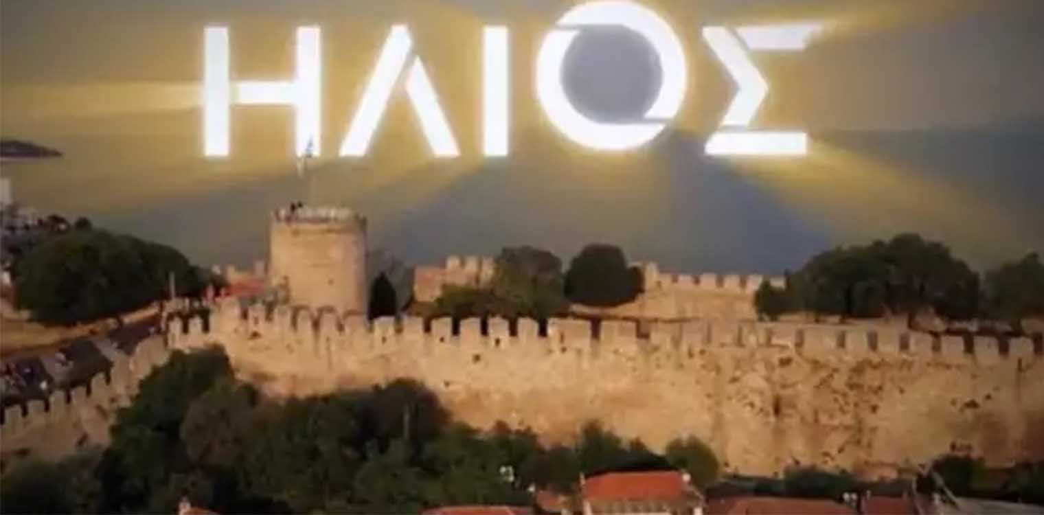 Ήλιος: Η αποκάλυψη που θα ανατρέψει τα πάντα στη ζωή των πρωταγωνιστών