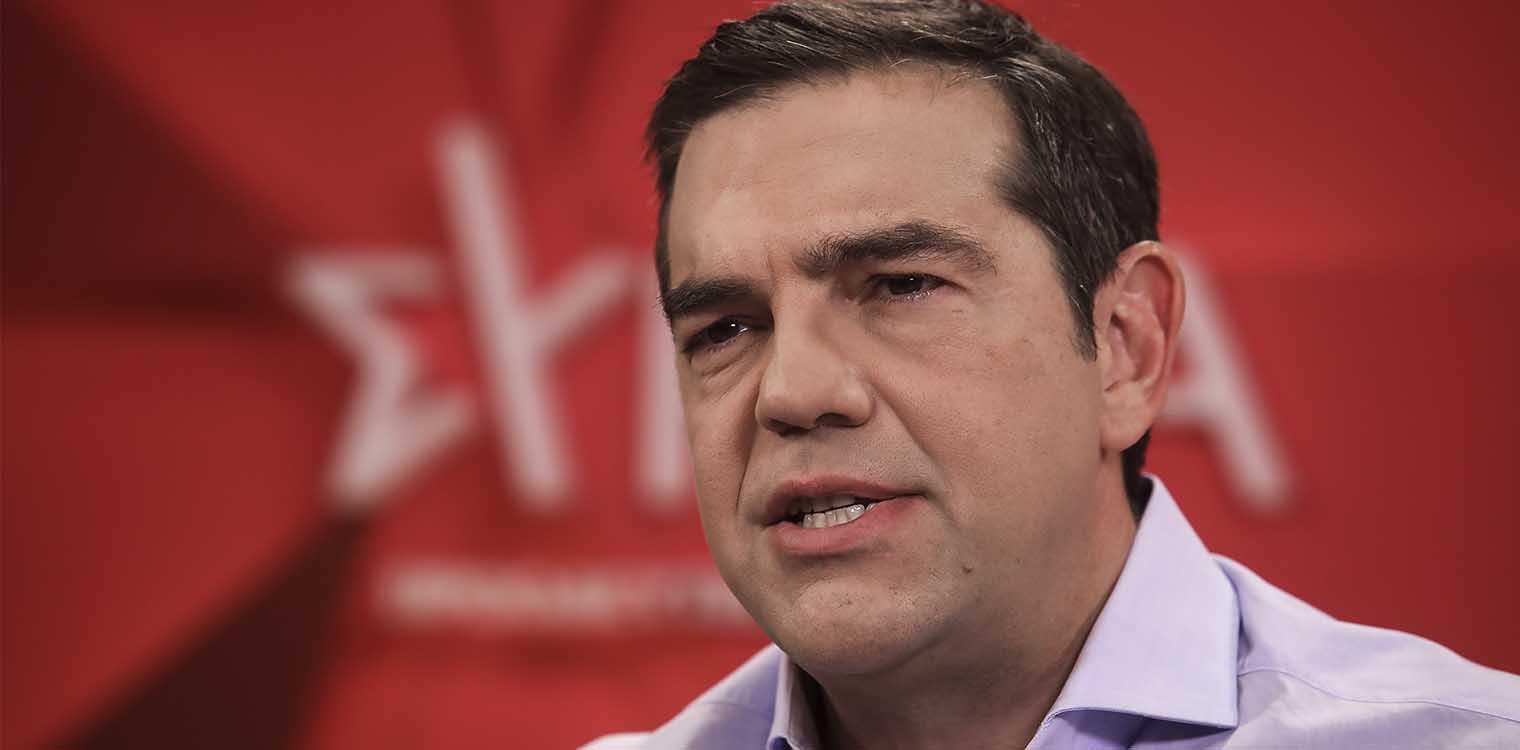 ΣΥΡΙΖΑ: Συνεχίζει τις περιοδείες ο Τσίπρας - Πότε αναμένονται οι συναντήσεις με τους αρχηγούς των κομμάτων της αντιπολίτευσης