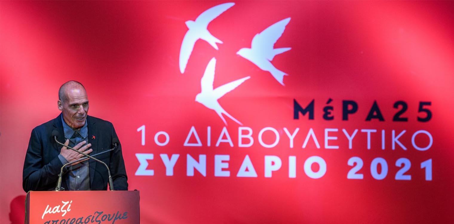 ΜέΡΑ25 για μίνι ανασχηματισμό: Καμία ουσιαστική ανάληψη πολιτικής ευθύνης
