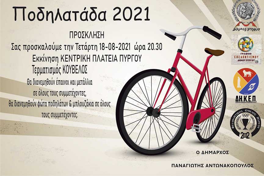 PODILATADA21 2