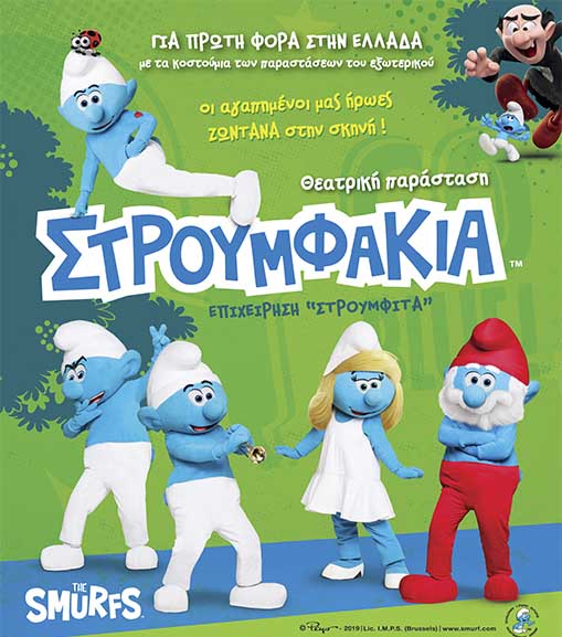 Stroumfakia afisa