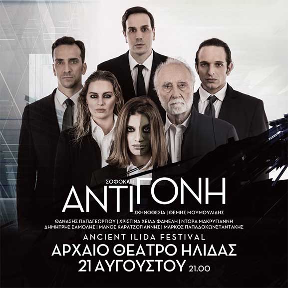 antigoni afisa