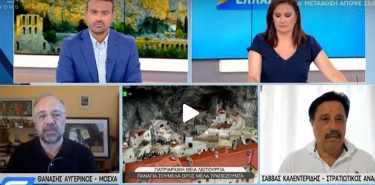 Παναγία Σουμελά: Συγκλονιστικές στιγμές - Λειτούργησε πάλι έπειτα από 6 χρόνια