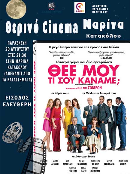 therino cinema