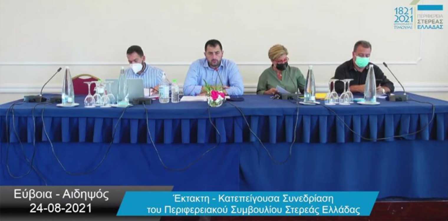 Κεραυνοί Σπανού από την Αιδηψό: Υπήρχε εντολή μη κατάσβεσης!! Κληθήκαμε να σβήσουμε τη φωτιά μόνοι μας!! (video)