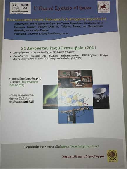 Hron antonakopoulos2