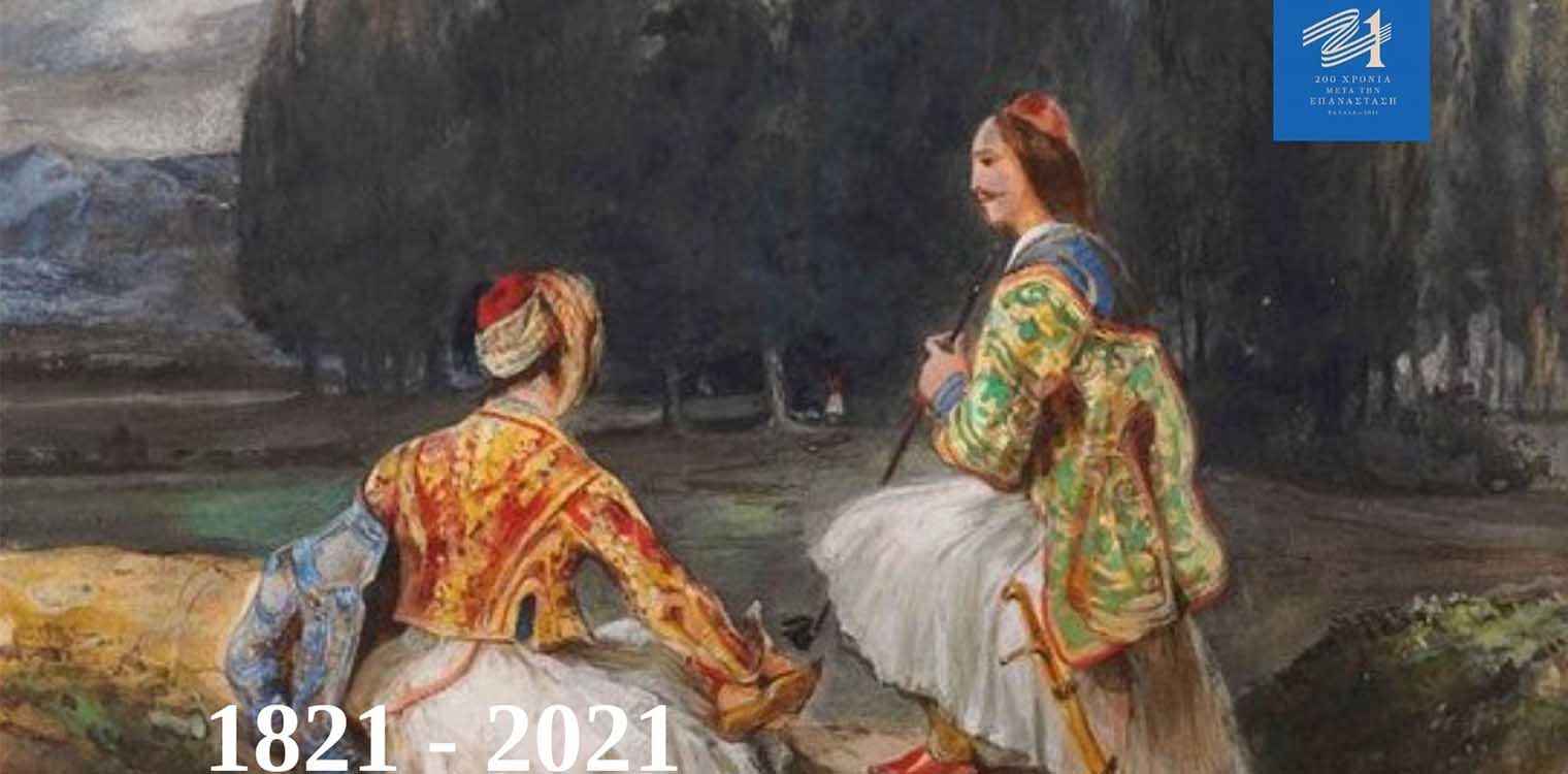 Αυγερινοπούλου: Πρόσκληση σε επετειακή εκδήλωση