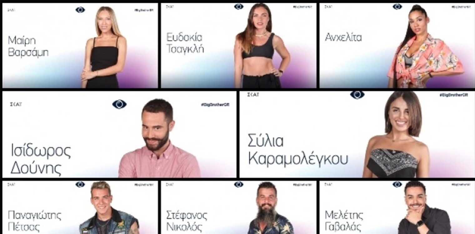 Big Borther: Οι 14 παίκτες που μπαίνουν στο σπίτι του «Μεγάλου Αδελφού» (pics)