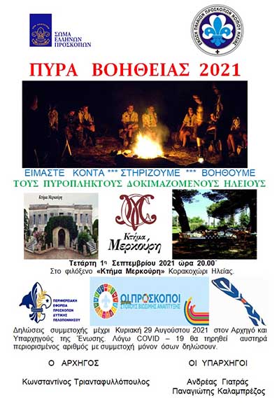 palaioi proskopoi merkoui21 2