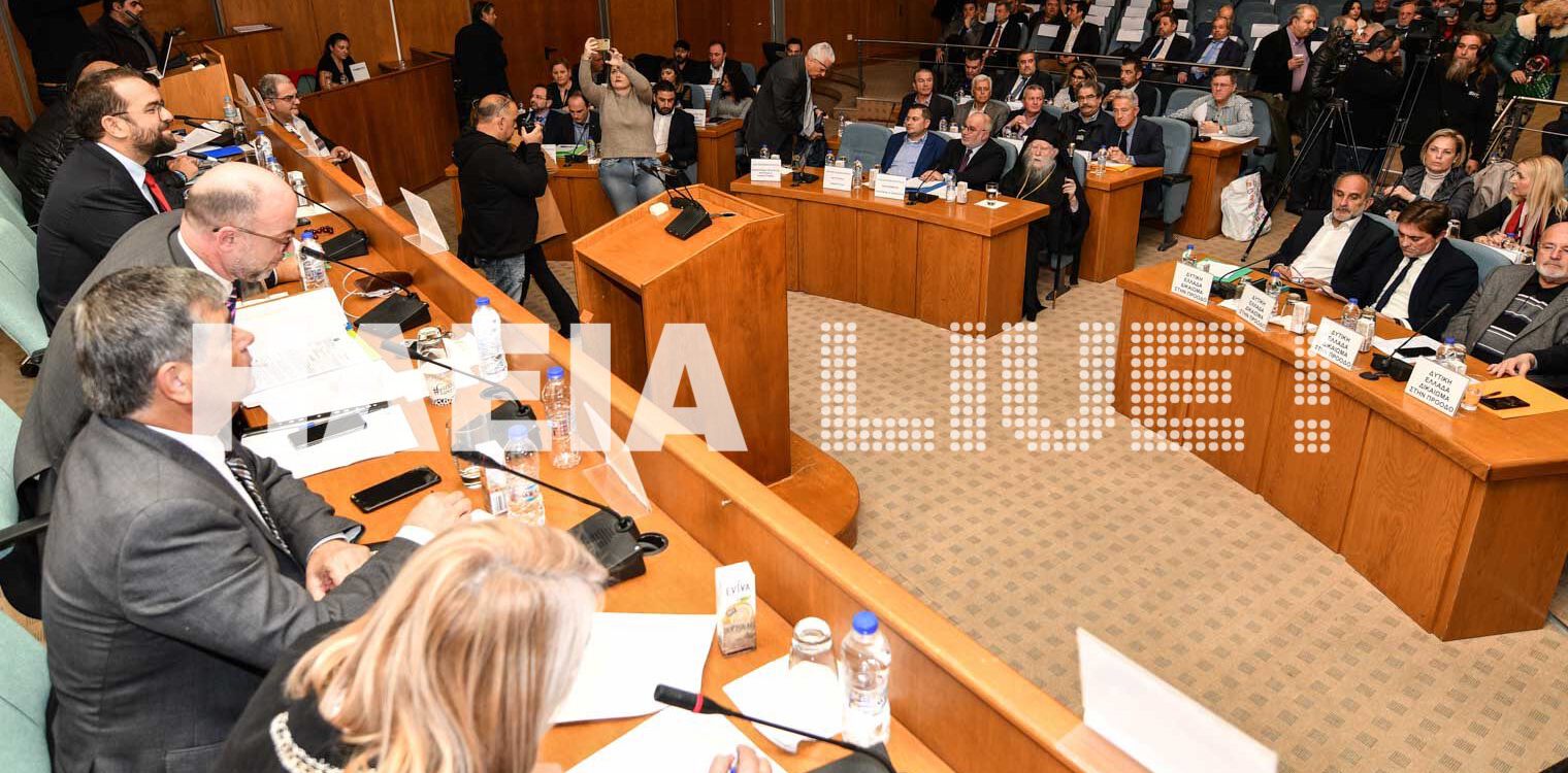 Συνεδριάζει σήμερα στον Πύργο το Περιφερειακό Συμβούλιο