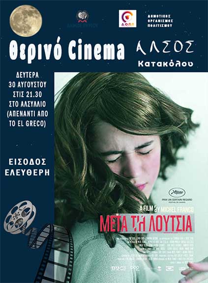 therino cinema30 8 11