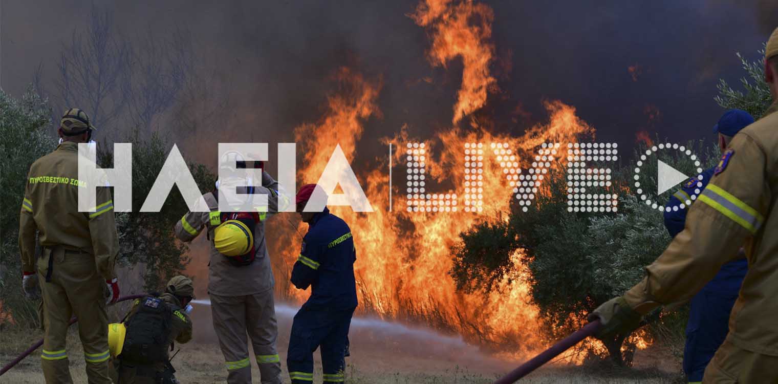 Σε αυξημένη ετοιμότητα ο Δήμος Αρχ. Ολυμπίας λόγω επικίνδυνων συνθηκών πυρκαγιάς