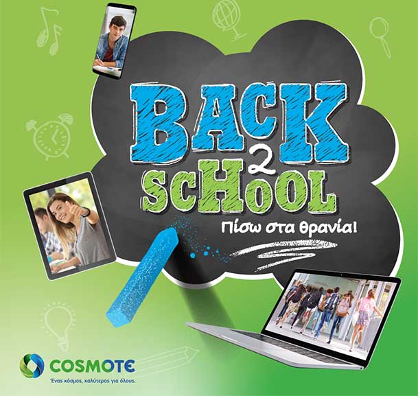 COSMOTE Back2school