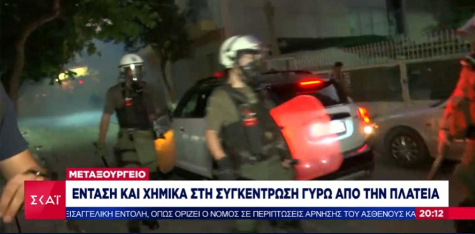 Αμάλ: Ένταση και χημικά στο Μεταξουργείο - Συγκεντρώσεις ακροδεξιών και αντιεξουσιαστών