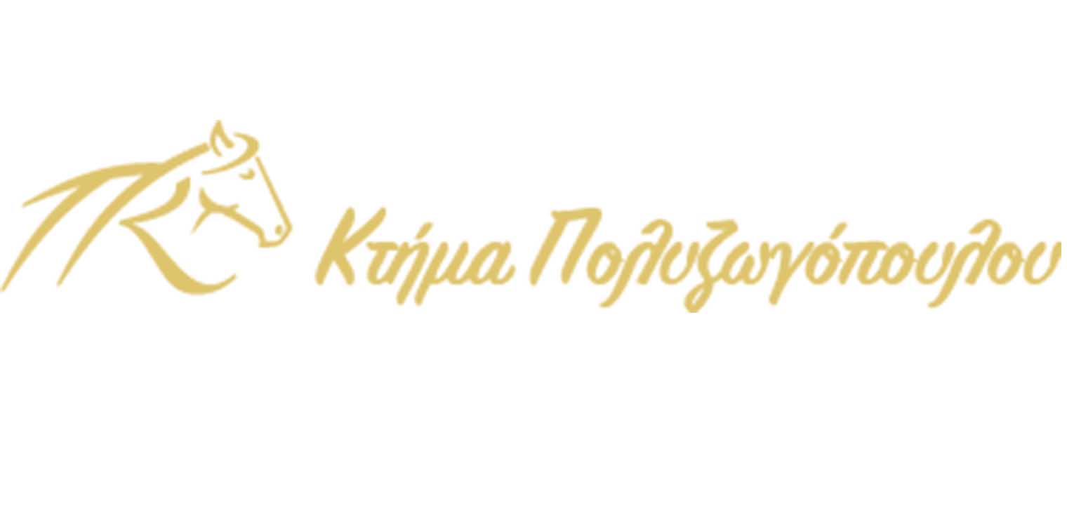Κτήμα Πολυζωγόπουλου: Επίδειξη - Παρουσίαση Γεωργαλίδικων Αλόγων Φυλής Πηνείας