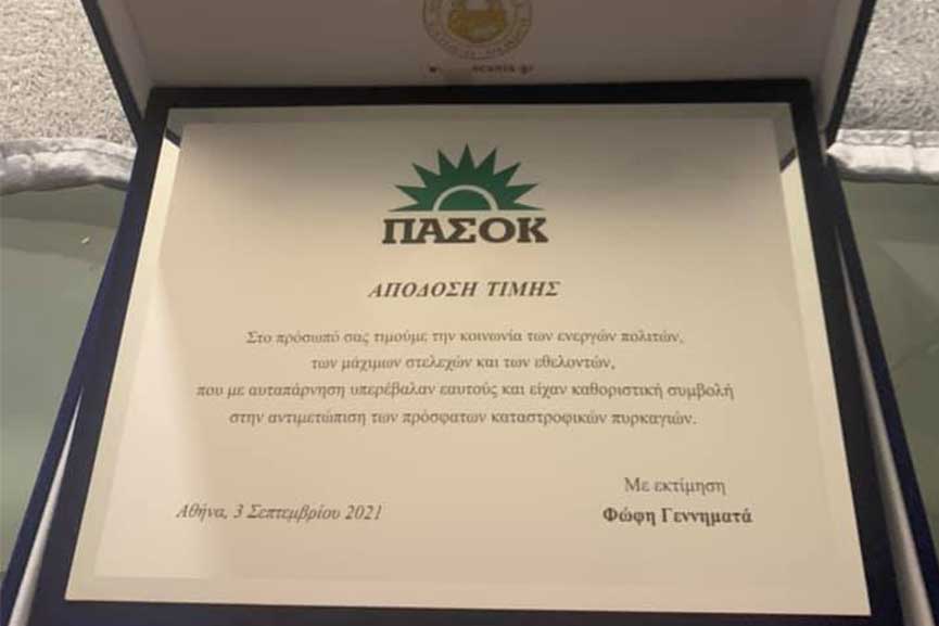 plemmenos vraveusi2