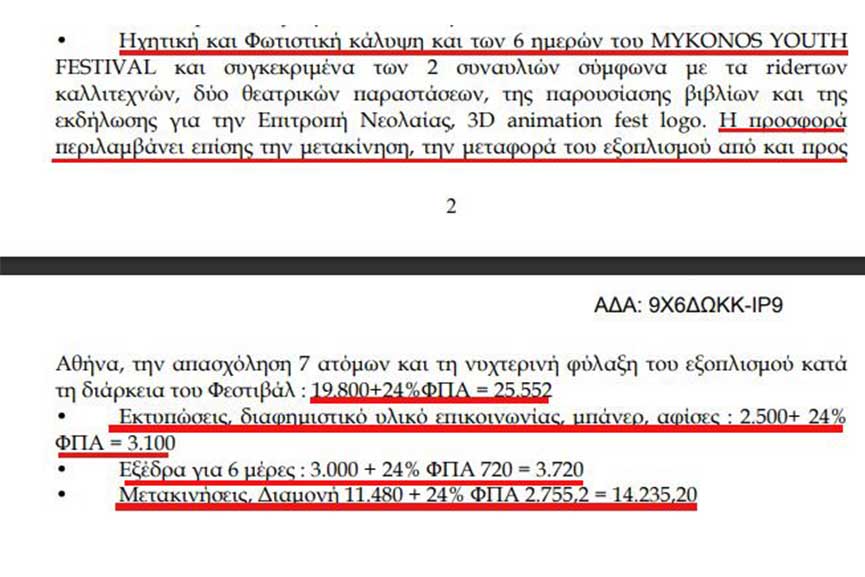 Apantisi dopp2