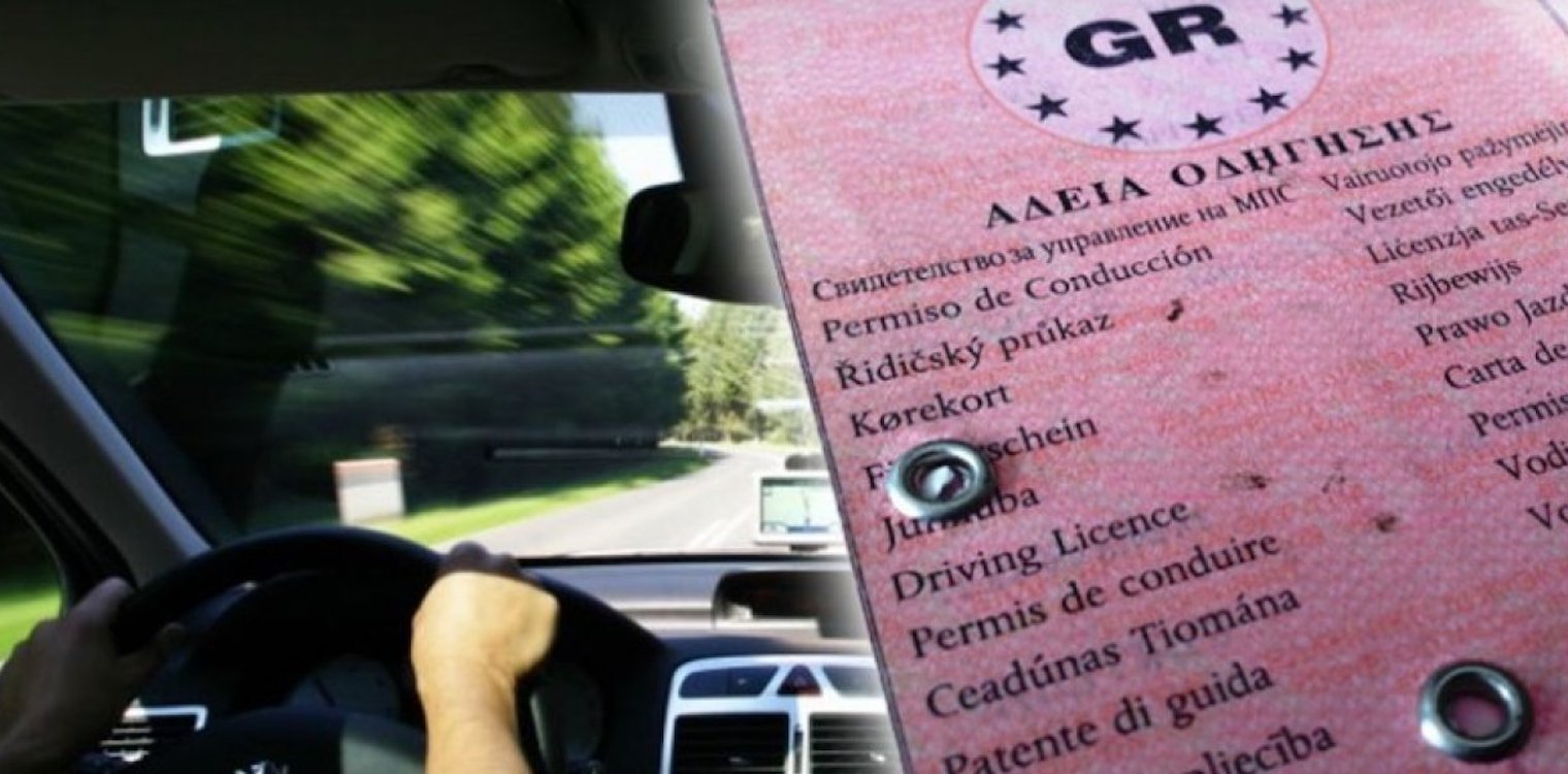 Ηλεία: "Μάστιγα" οι οδηγοί χωρίς δίπλωμα - Πέντε συλλήψεις