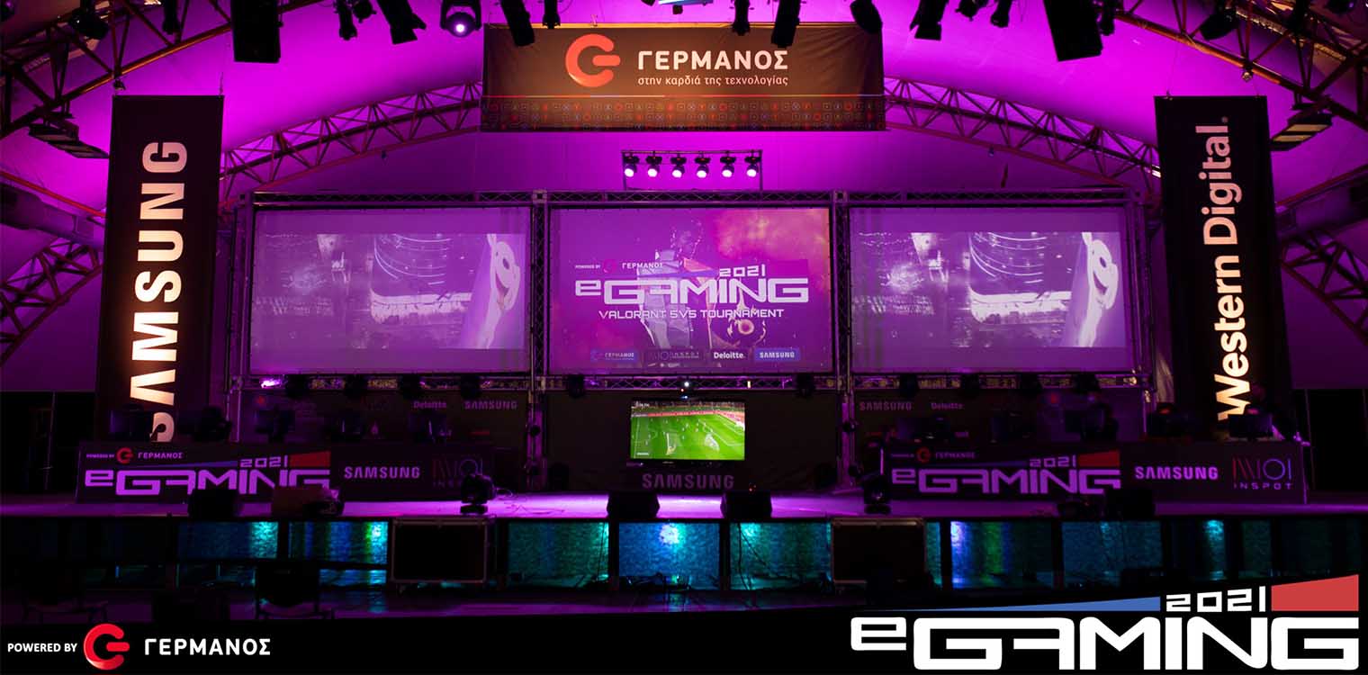 eGaming 2021 powered by ΓΕΡΜΑΝΟΣ: Το κορυφαίο gaming event στη ΔΕΘ