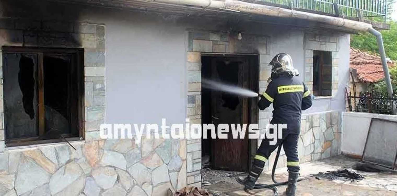 Τραγωδία στη Φλώρινα: Ηλικιωμένη κάηκε ζωντανή μέσα στο σπίτι της