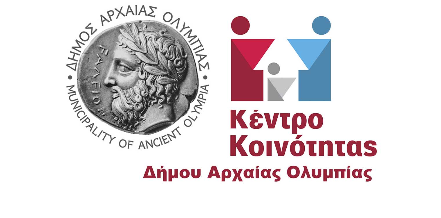Δήμος Αρχ. Ολυμπίας: Παράταση για ΕΕΕ (ΚΕΑ) και Επίδομα Στέγασης