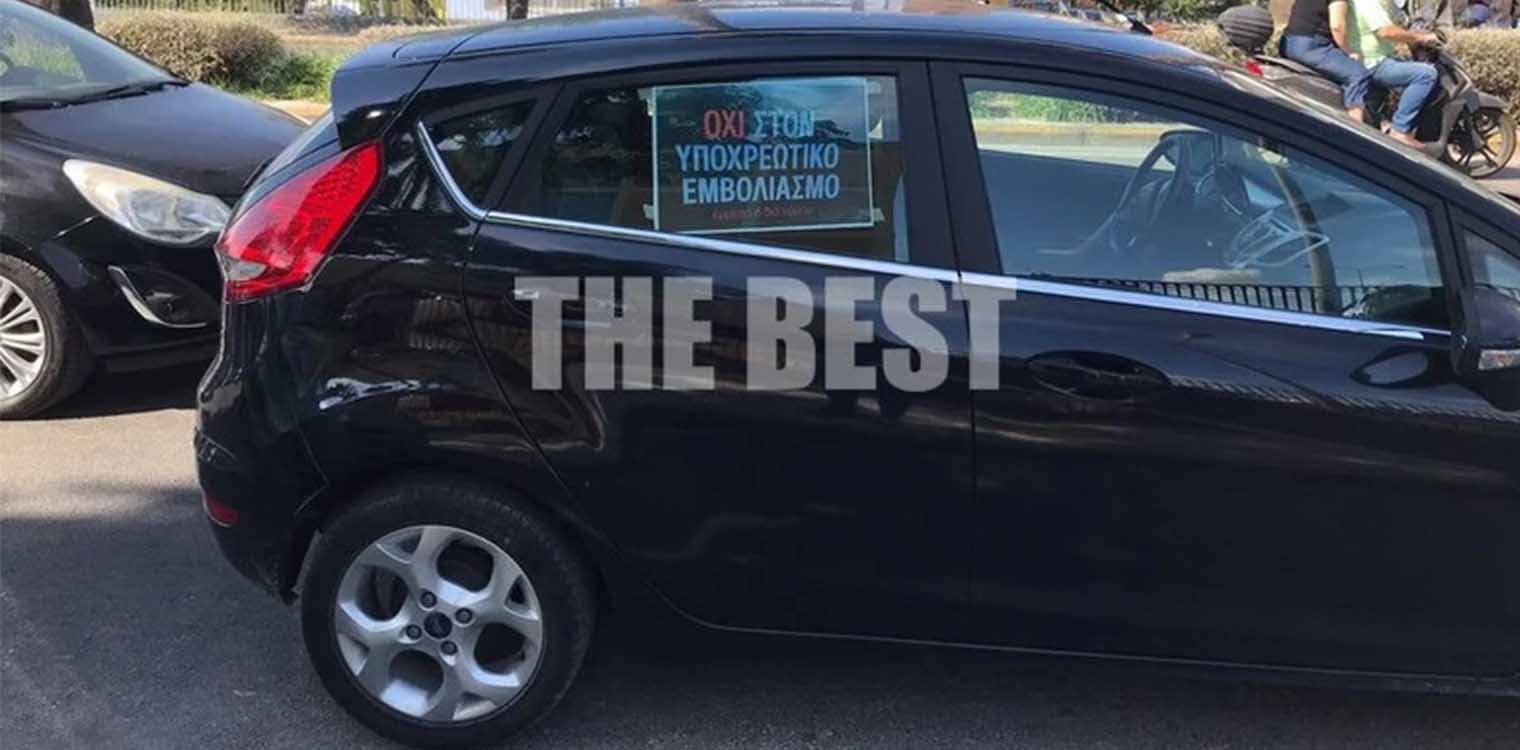Πάτρα: Αυτοκινητοπομπή κατά του υποχρεωτικού εμβολιασμού (photos-video