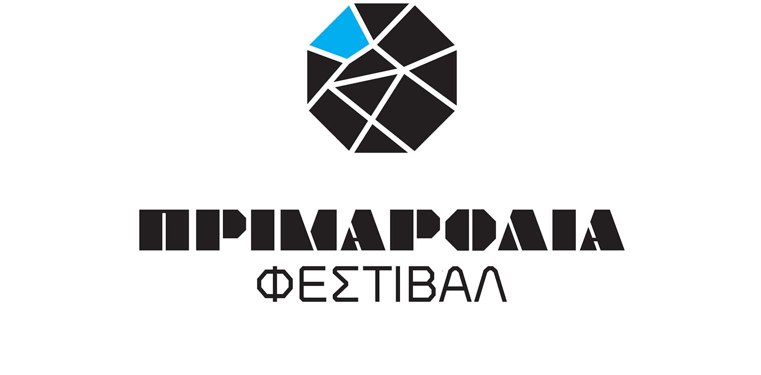 Τα Πριμαρόλια εξελίσσονται σε ανήσυχο θεσμό με πολυσχιδείς αναζητήσεις