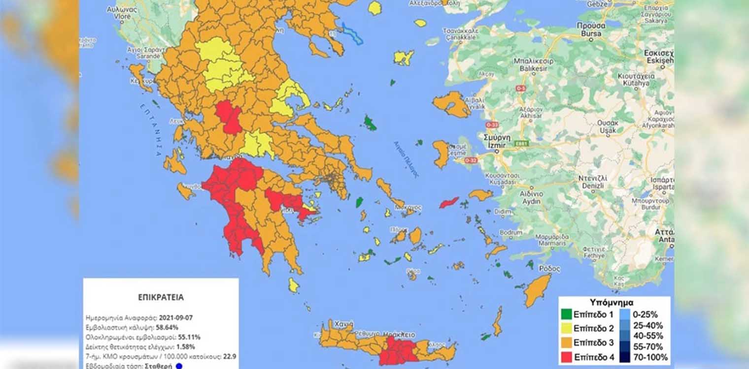 Κορωνοϊός: Προς μίνι lockdown Ευρυτανία και Αργολίδα - Ποιες περιοχές βρίσκονται στο «κόκκινο»