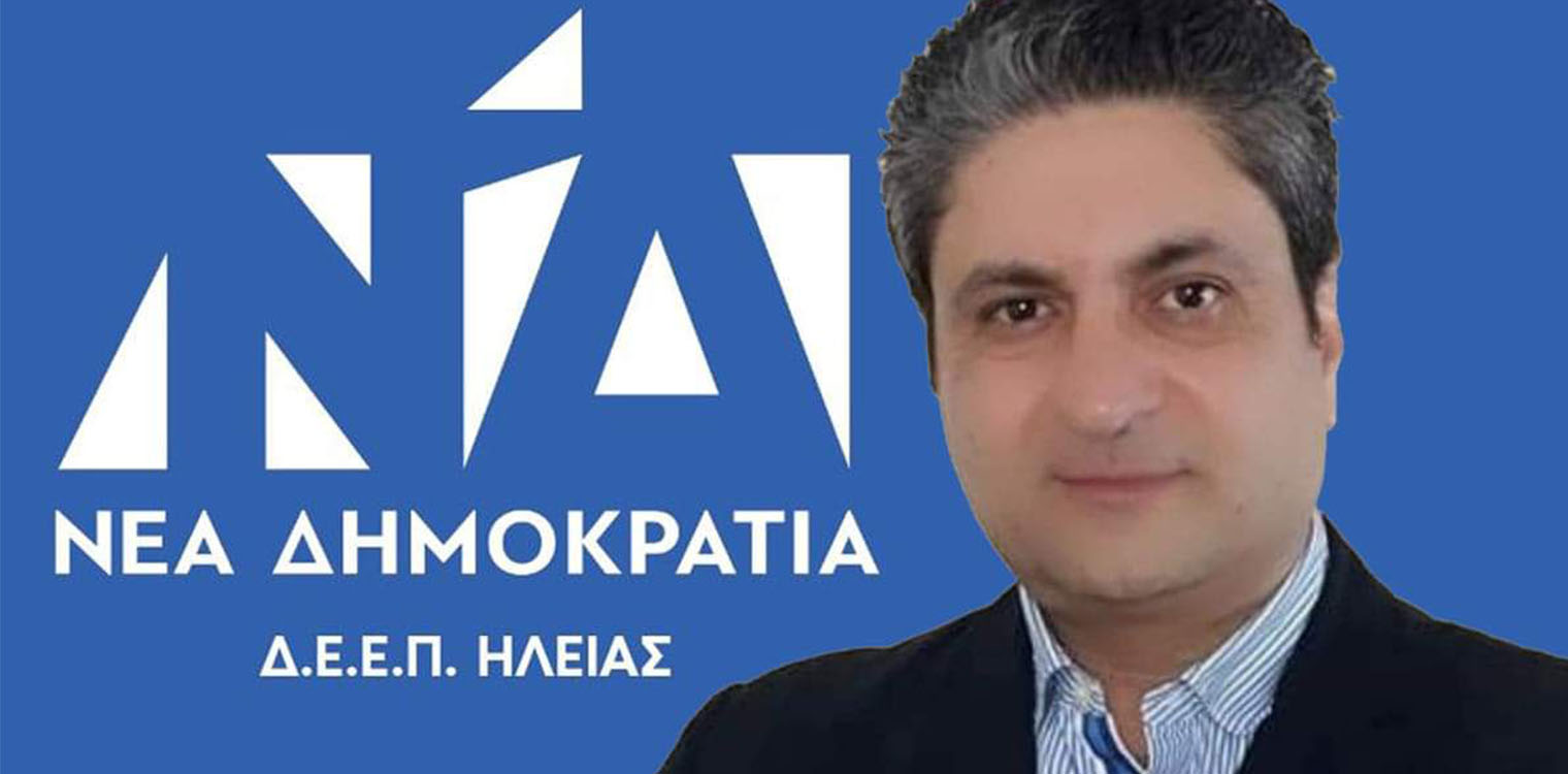 Γαβράς: Η διγλωσσία του ΣΥΡΙΖΑ για το κάμπινγκ της Κουρούτας
