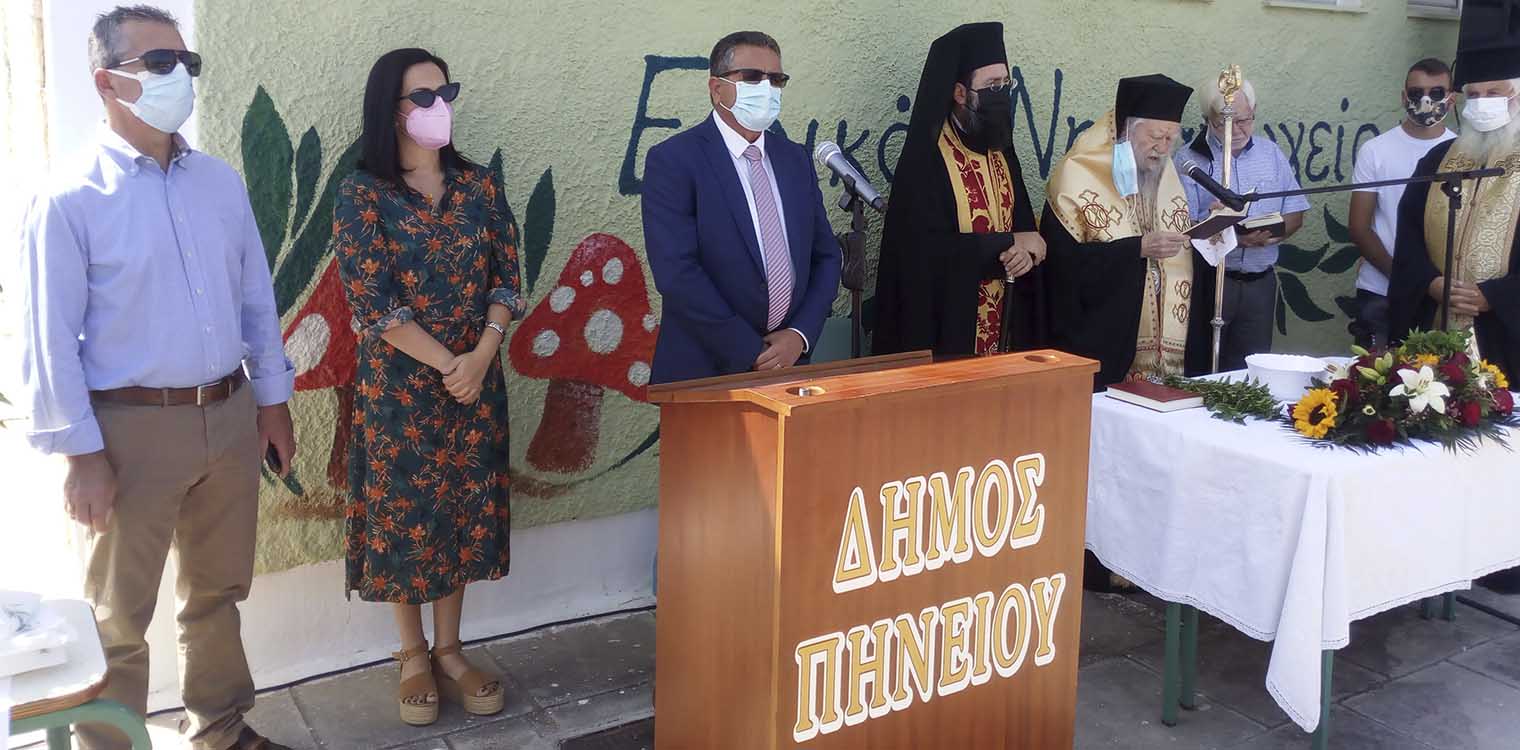 Ειδικό νηπιαγωγείο δήμου Πηνειού: Αγιασμός από τον Μητροπολίτη Ηλείας Γερμανό