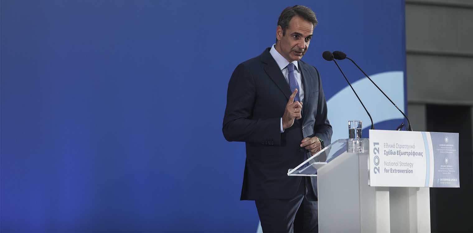 Μητσοτάκης: Η χώρα μας έχει μπει σε δυναμική τροχιά ανάπτυξης (video)