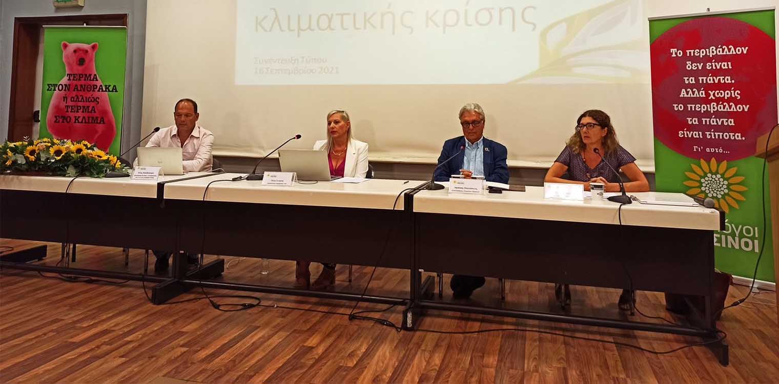 Οικονομία, Κοινωνία και Περιβάλλον στην πρώτη γραμμή των πολιτικών εξαγγελιών των Οικολόγων Πράσινων