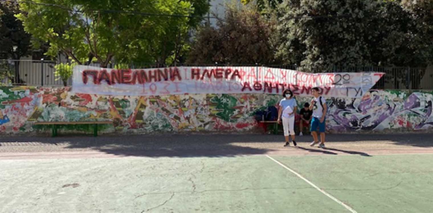 2ο Γυμνάσιο Πύργου: Με επιτυχία η πανελλήνια ημέρα αθλητισμού