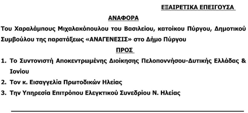 nauagostostes antigrafo