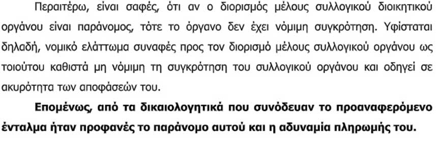 nauagostostes antigrafo2