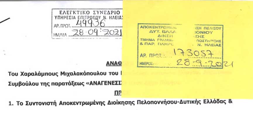 nauagostostes antigrafo4