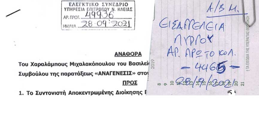 nauagostostes antigrafo5