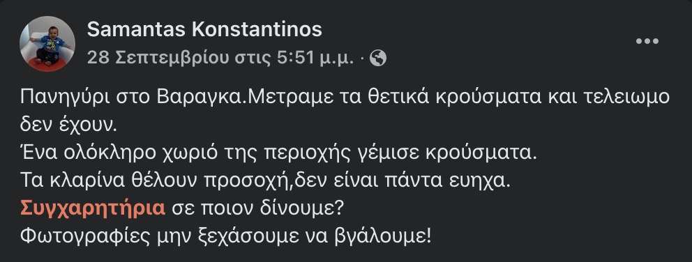 samantas