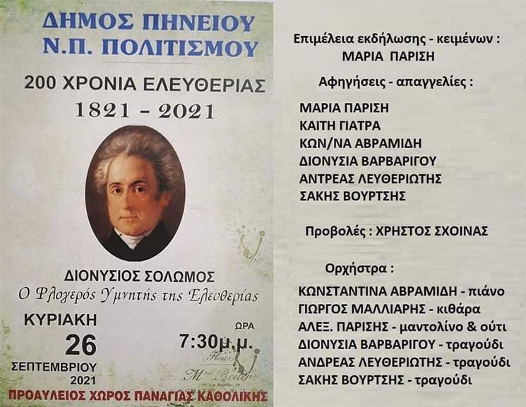 solomos111