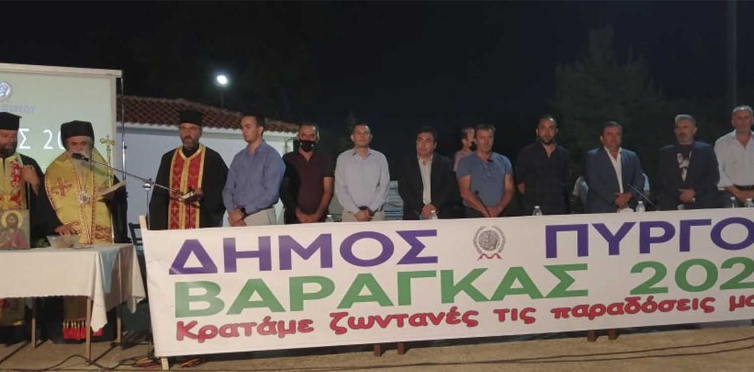 Δήμος Πύργου: Βάραγκας 2021 - Η επιστροφή ενός πολιτισμικού θεσμού