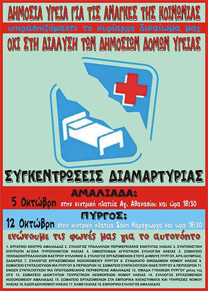 afisa kinitopoisi nm amaliada
