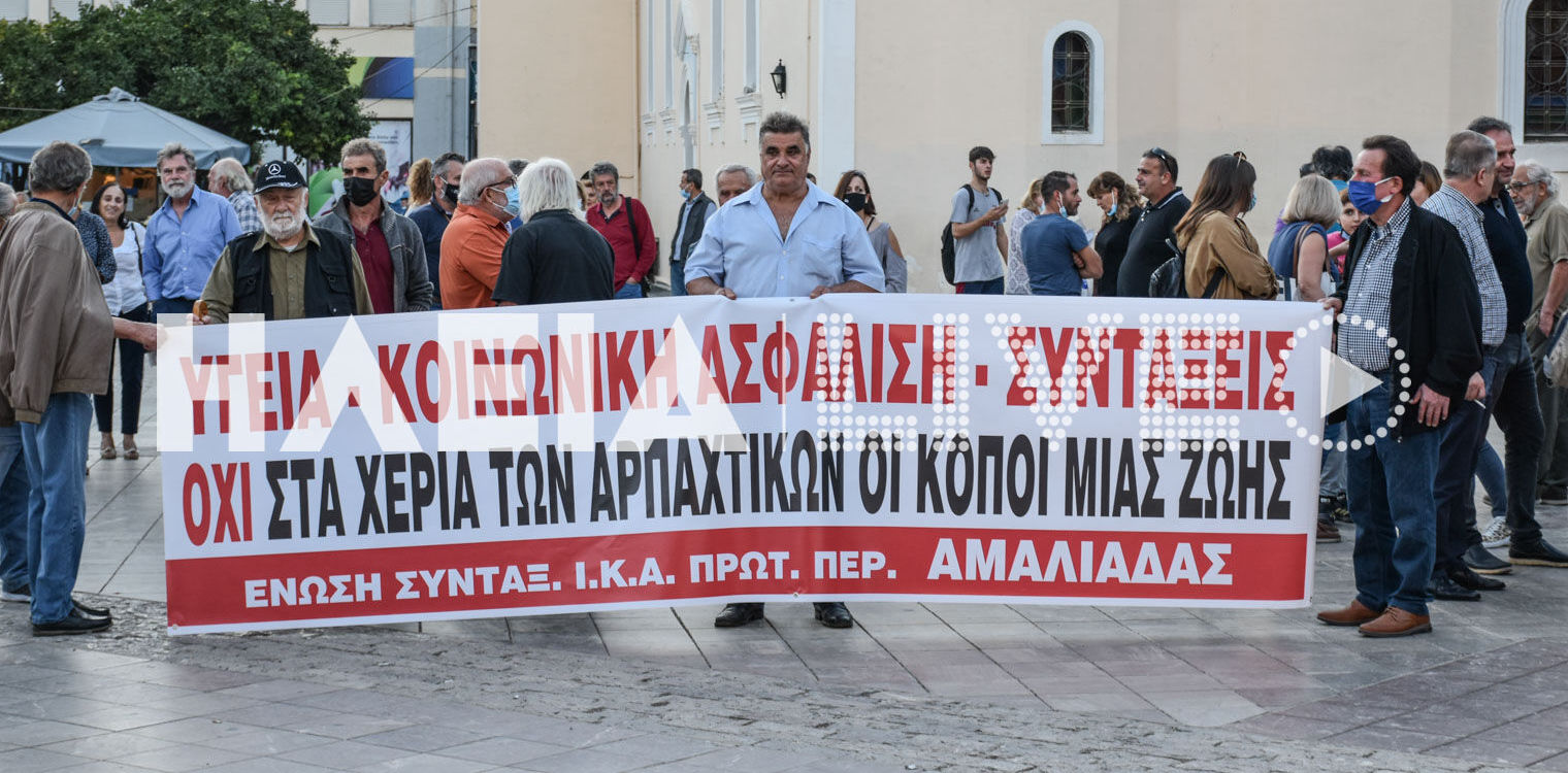 Αμαλιάδα: Νέα κινητοποίηση για την Υγεία - Σταθεροί στις επάλξεις οι εργαζόμενοι