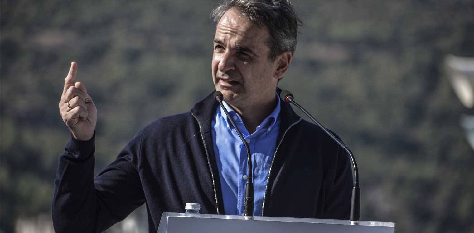 Μητσοτάκης από Σάμο: Η ΕΕ πρέπει να καταλήξει σε κοινό σύμφωνο μετανάστευσης και ασύλου