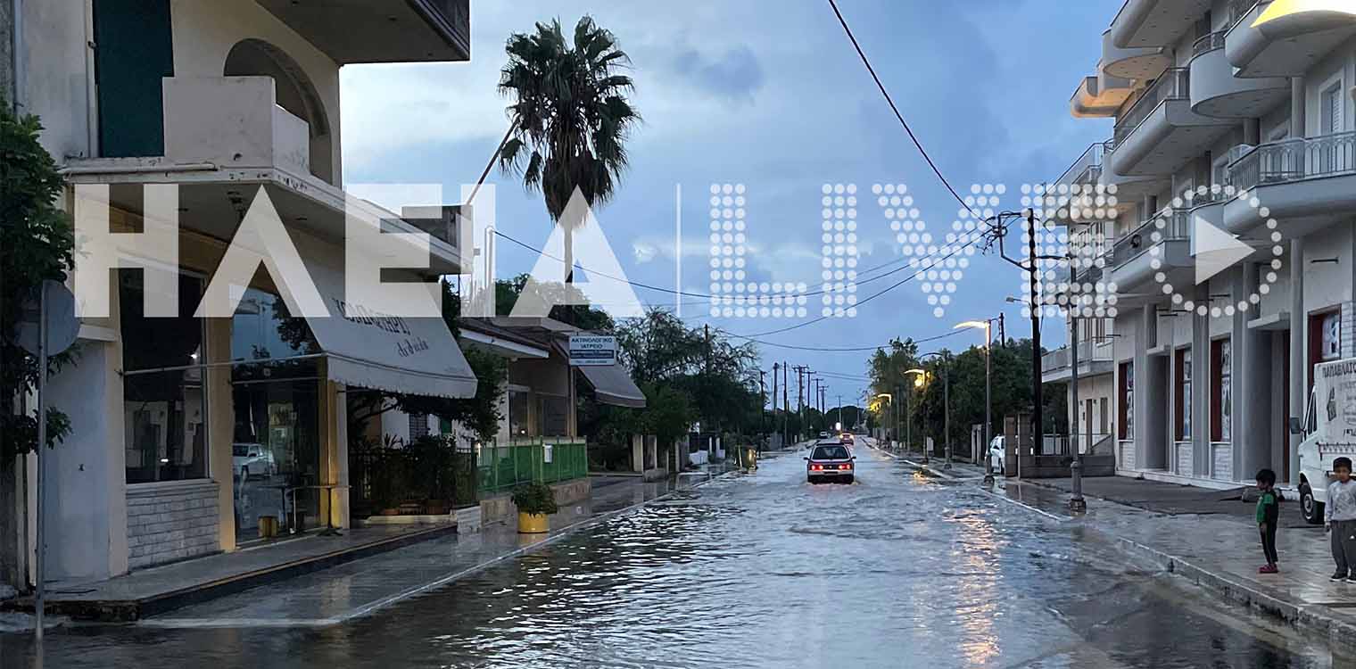 Σε κατάσταση Εκτακτου Ανάγκης κηρύχθηκε ο Δήμος Ανδραβίδας-Κυλληνης