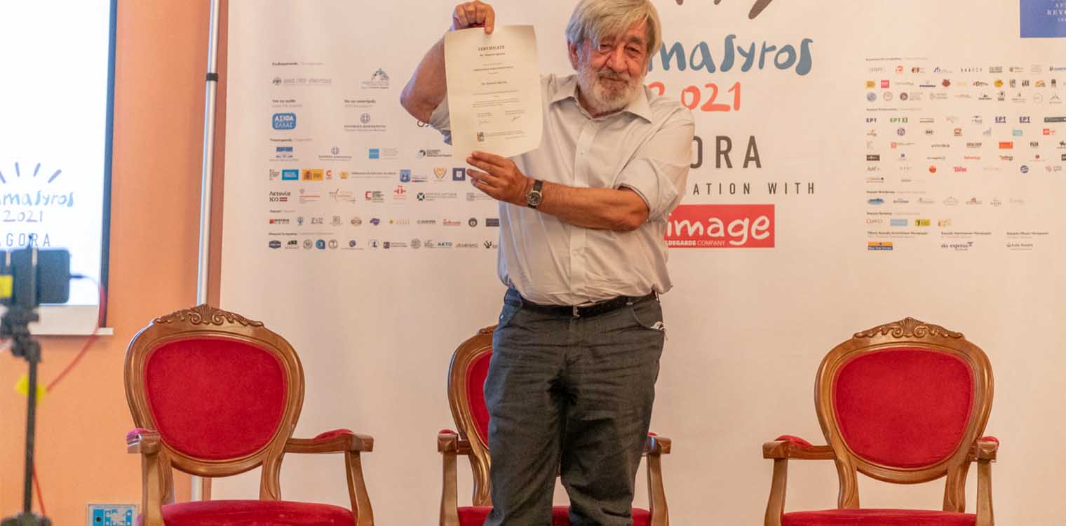 Διεθνές Φεστιβάλ Ολυμπίας: Στο Δημήτρη Σπύρου το CIFEJ Lifetime Achievement Award 2021