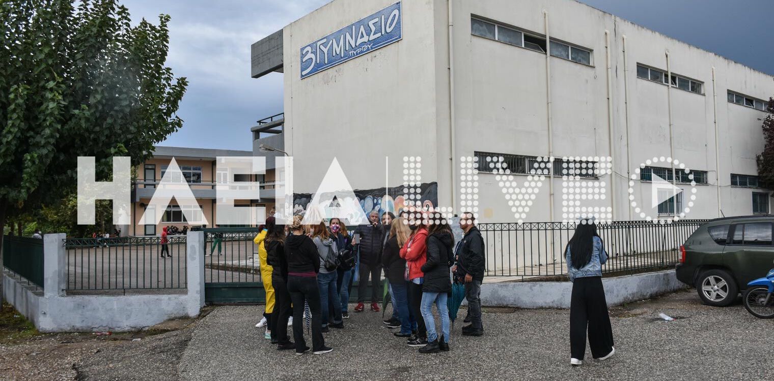 Ηλεία: Συνεχίζονται οι καταλήψεις για τις συγχωνεύσεις τμημάτων
