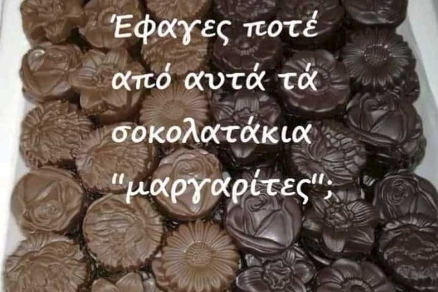 sokolatakia margarites ape