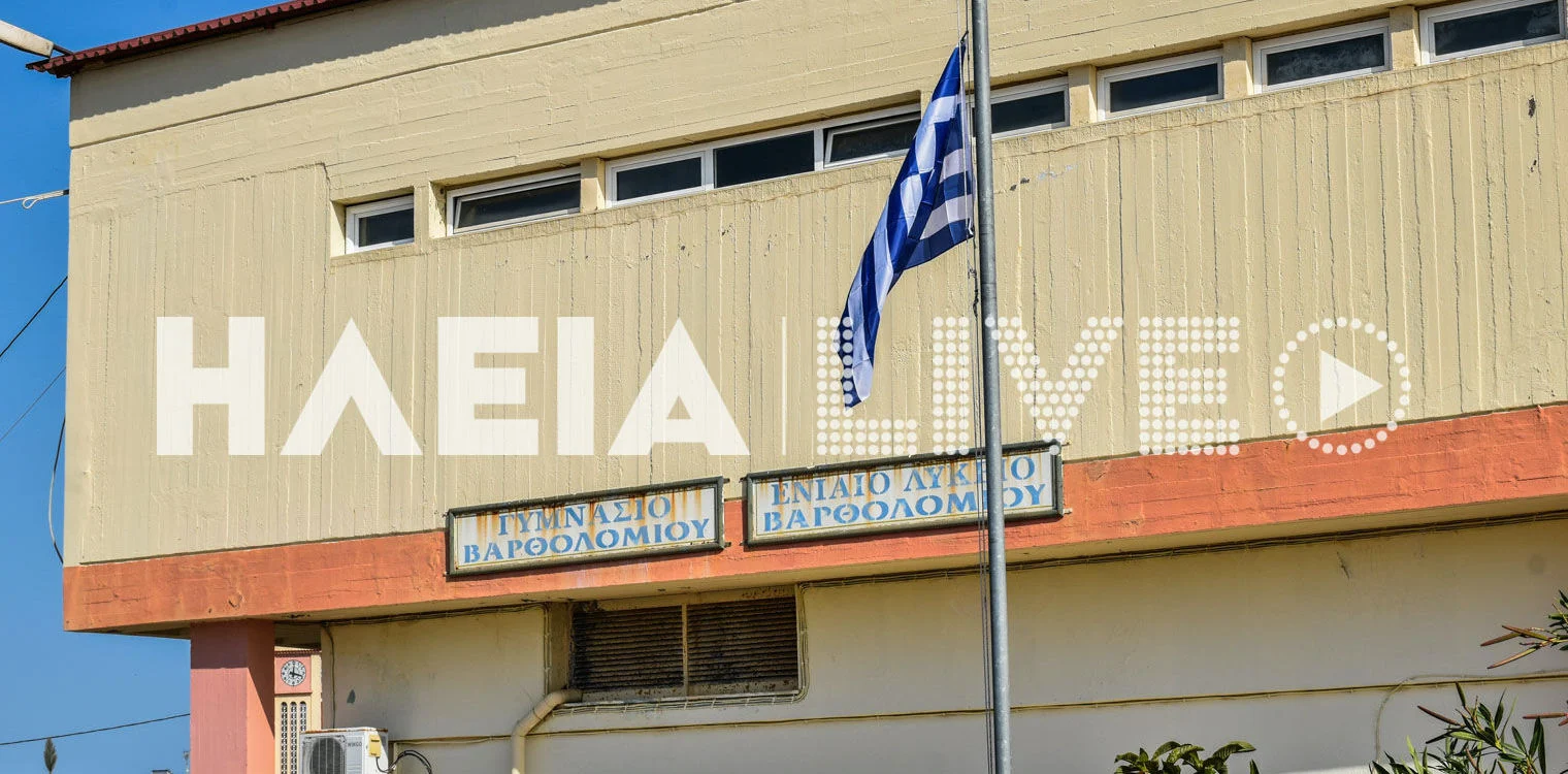 Το ΓΕΛ Βαρθολομιού σχολείο πρέσβης του Ευρωπαϊκού Κοινοβουλίου 2021-2022